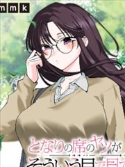 悬疑漫画改编第7号档案室在线看